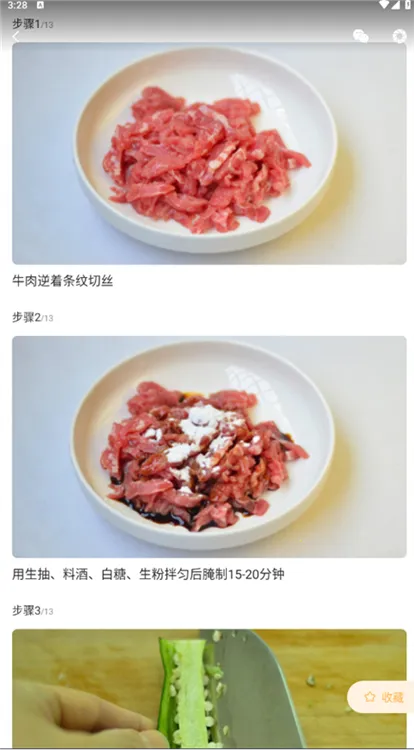 家常菜(菜谱工具) 家常菜(菜谱工具)