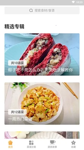 家常菜(菜谱工具) 家常菜(菜谱工具)
