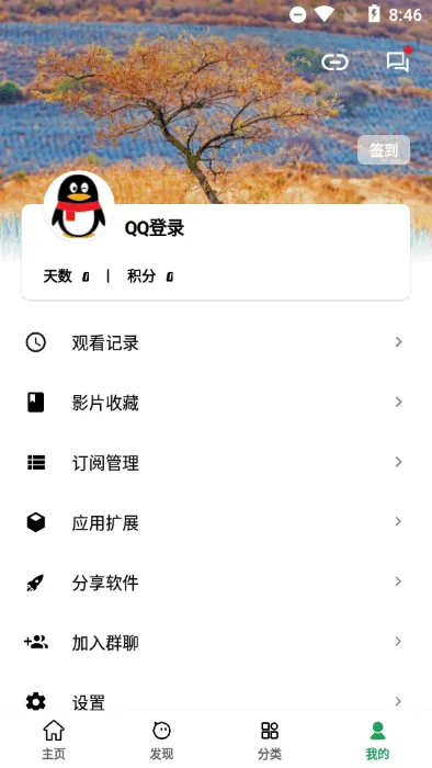 AH视频2025下载v3.1.94 免费版