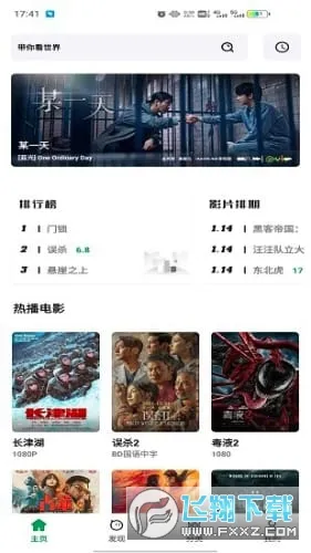 AH视频2025下载 AH视频2025下载