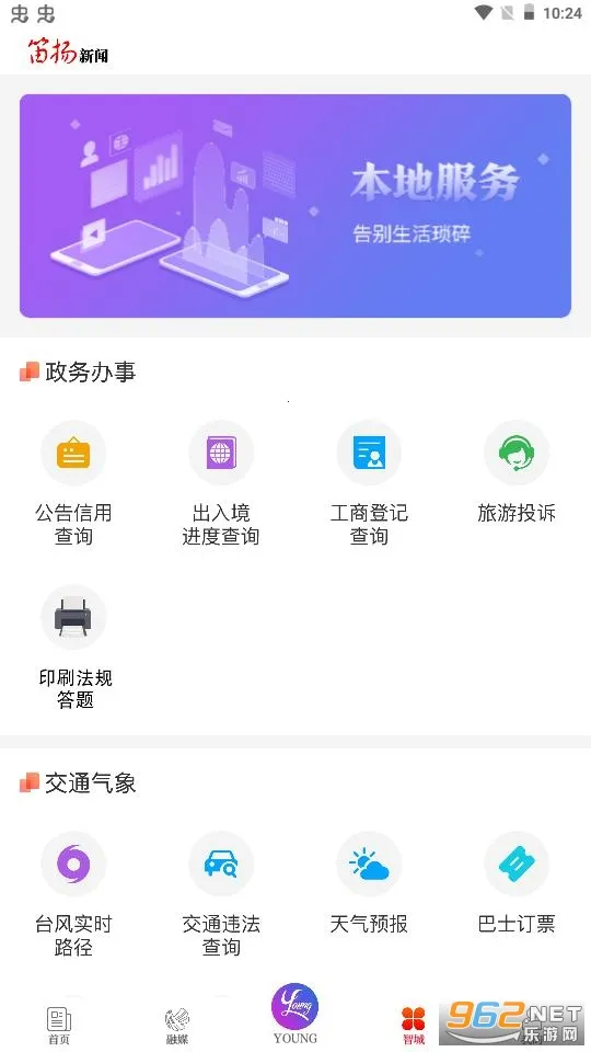 ��������(������Ѷ����)v4.0.6 ��׿��