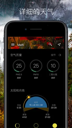 Weawow�����ֻ���v6.4.2 ��׿��