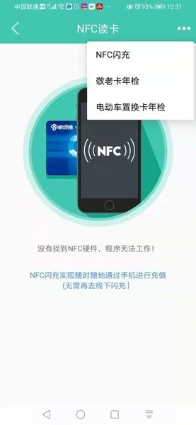 �ų�ͨ2025����v2.3.4 app
