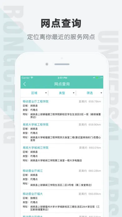 �ų�ͨ2025����v2.3.4 app