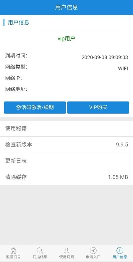 ��èɨ��(����ɨ��)v10.0.0 ��׿��