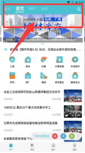 布谷先知最新手机版 布谷先知最新手机版