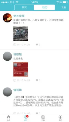 布谷先知最新手机版v3.14.0 官方正版