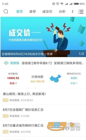 布谷先知最新手机版v3.14.0 官方正版