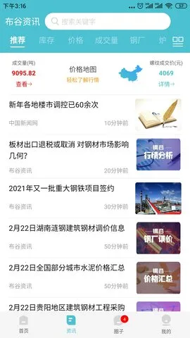 布谷先知最新手机版v3.14.0 官方正版