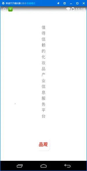 Ʒ��(��ױ��Ϣ̨)v3.6.5 ��Ѱ�