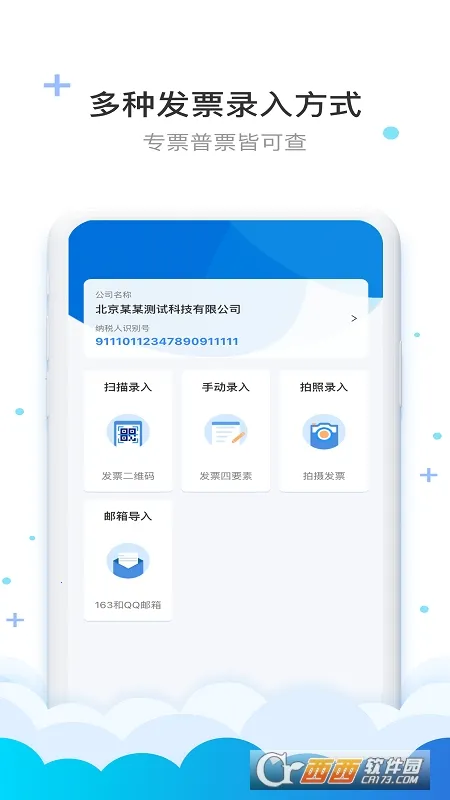 ����(��Ʊ����)v3.2.0 �ֻ���