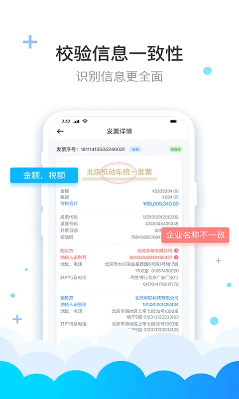 费耘(发票管理) 费耘(发票管理)