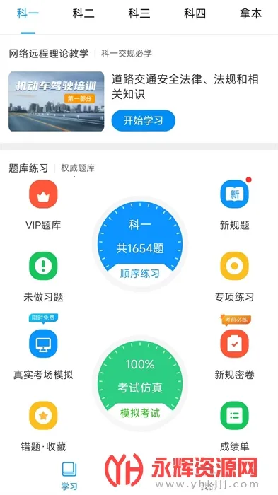 ������ѵ(�ݿ�ѧϰ)v2.9.70 app
