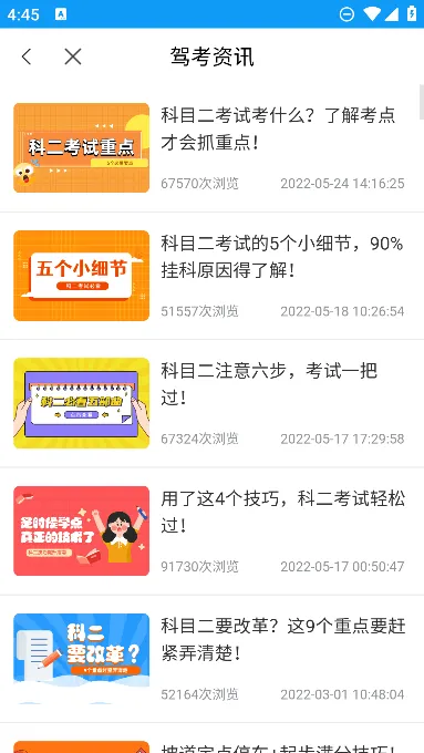 ������ѵ(�ݿ�ѧϰ)v2.9.70 app