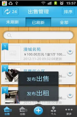 365���۱�(��Դ������)v4.2.56 app