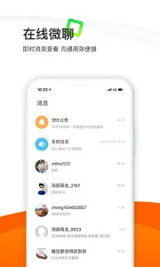 365���۱�(��Դ������)v4.2.56 app