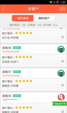 365���۱�(��Դ������)v4.2.56 app