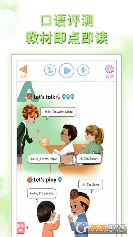 �ðְ��˽��������а�(Сѧѧϰ����)v11.0.9 �ٷ�����