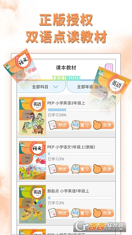 �ðְ��˽��������а�(Сѧѧϰ����)v11.0.9 �ٷ�����