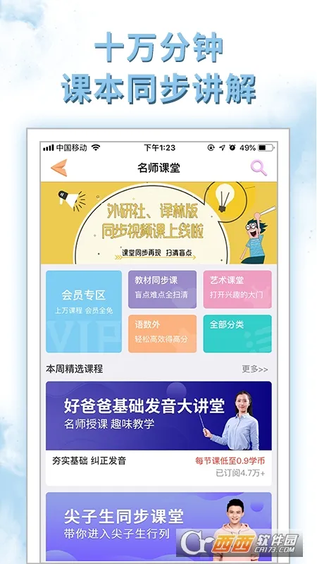 �ðְ��˽��������а�(Сѧѧϰ����)v11.0.9 �ٷ�����