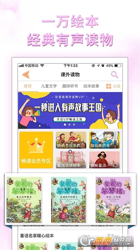 �ðְ��˽��������а�(Сѧѧϰ����)v11.0.9 �ٷ�����