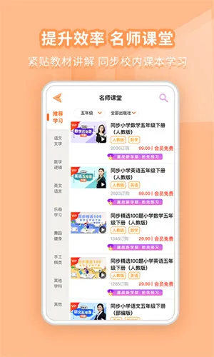 �ðְ��˽��������а�(Сѧѧϰ����)v11.0.9 �ٷ�����