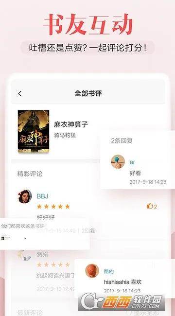 ����С˵�����ֻ���v7.24.30 ��׿��