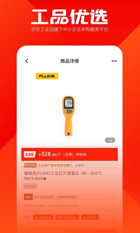 ��Ʒ��ѡ(��ҵ�ɹ�ƽ̨)v2.30.0 ��Ѱ�
