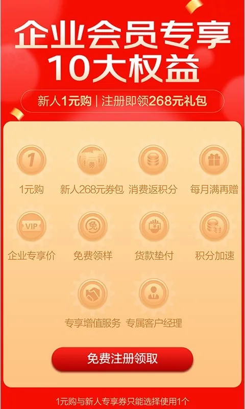 ��Ʒ��ѡ(��ҵ�ɹ�ƽ̨)v2.30.0 ��Ѱ�