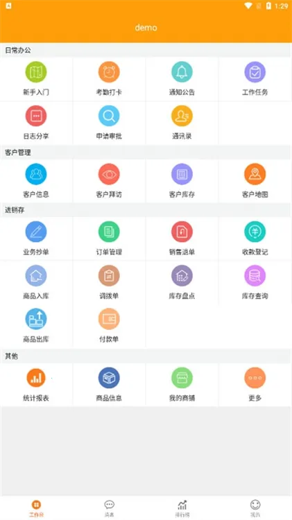 快消宝(外勤管理) 快消宝(外勤管理)