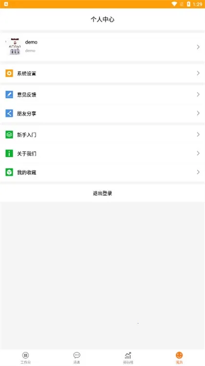 快消宝(外勤管理) 快消宝(外勤管理)