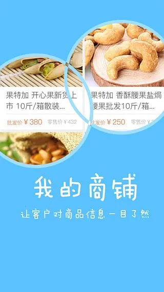快消宝(外勤管理) 快消宝(外勤管理)