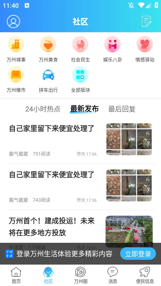 ��������2025�ٷ�����v5.1 app