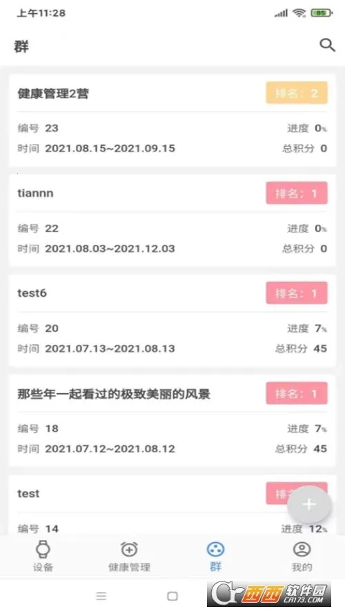 ��С��(������������)v3.0.5 ��׿��