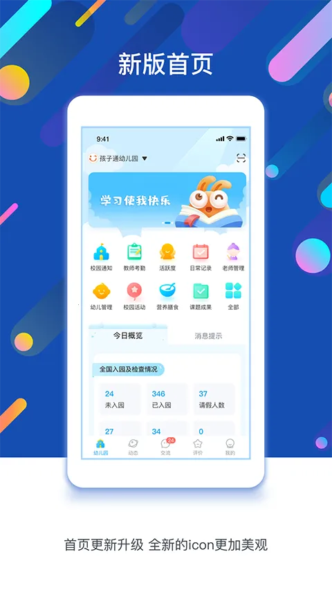����ͨ��׿���ֻ���v6.7.9 app