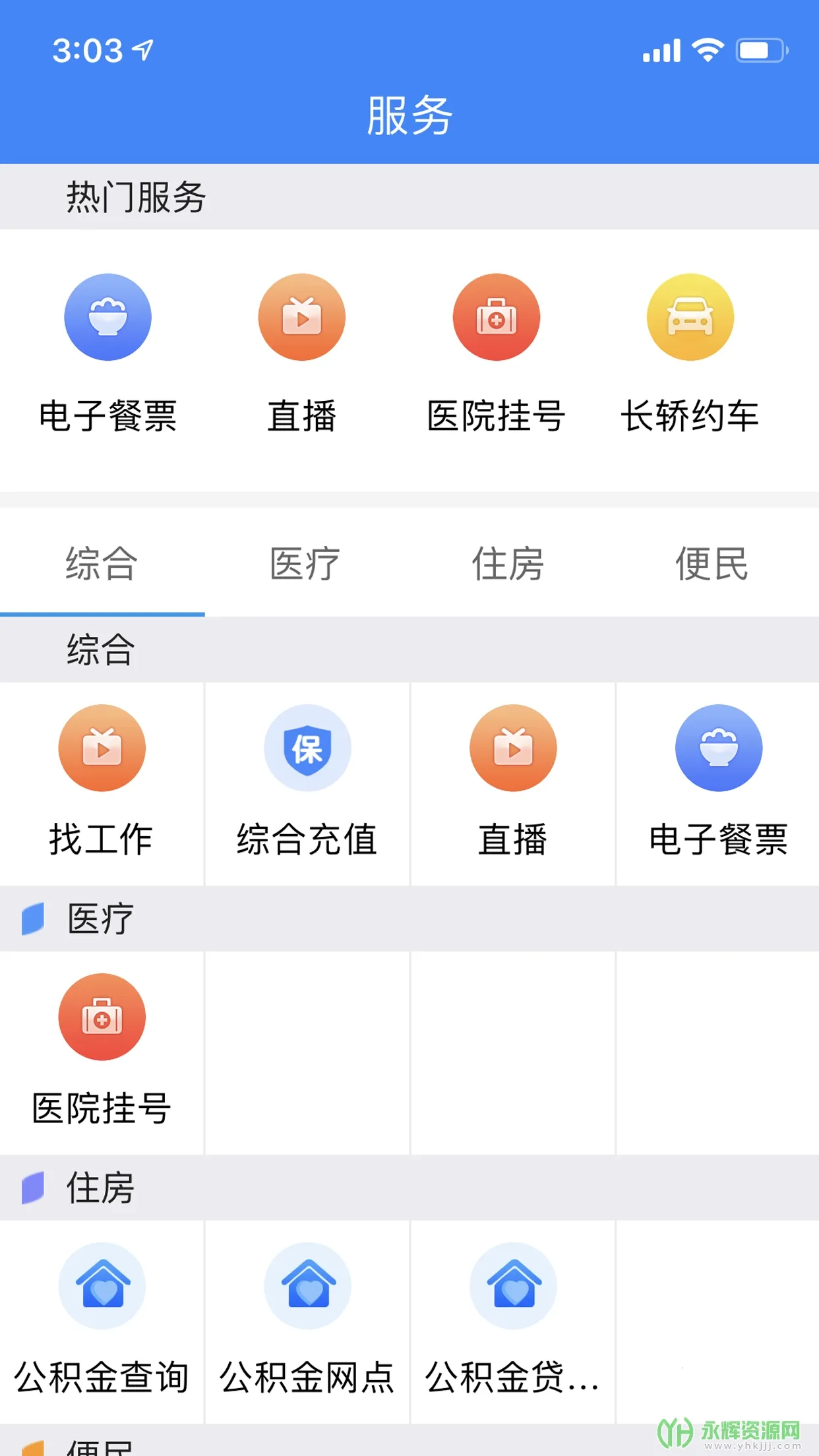���϶�ʩ(��ʩ��ý��ƽ̨)v2.0.5 app