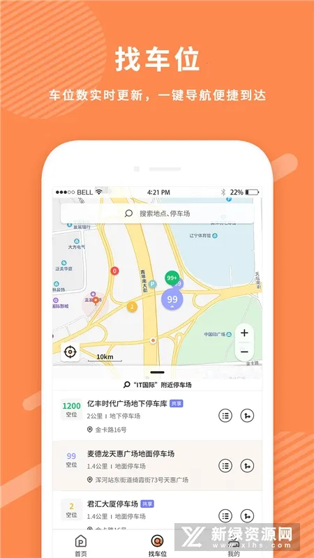 ����ͣ�������ֻ���v1.2.32 ��׿��