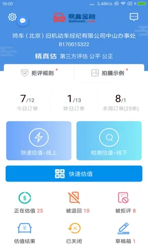 美行停车最新手机版 美行停车最新手机版