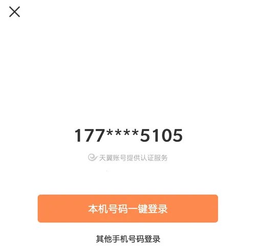 美行停车最新手机版 美行停车最新手机版
