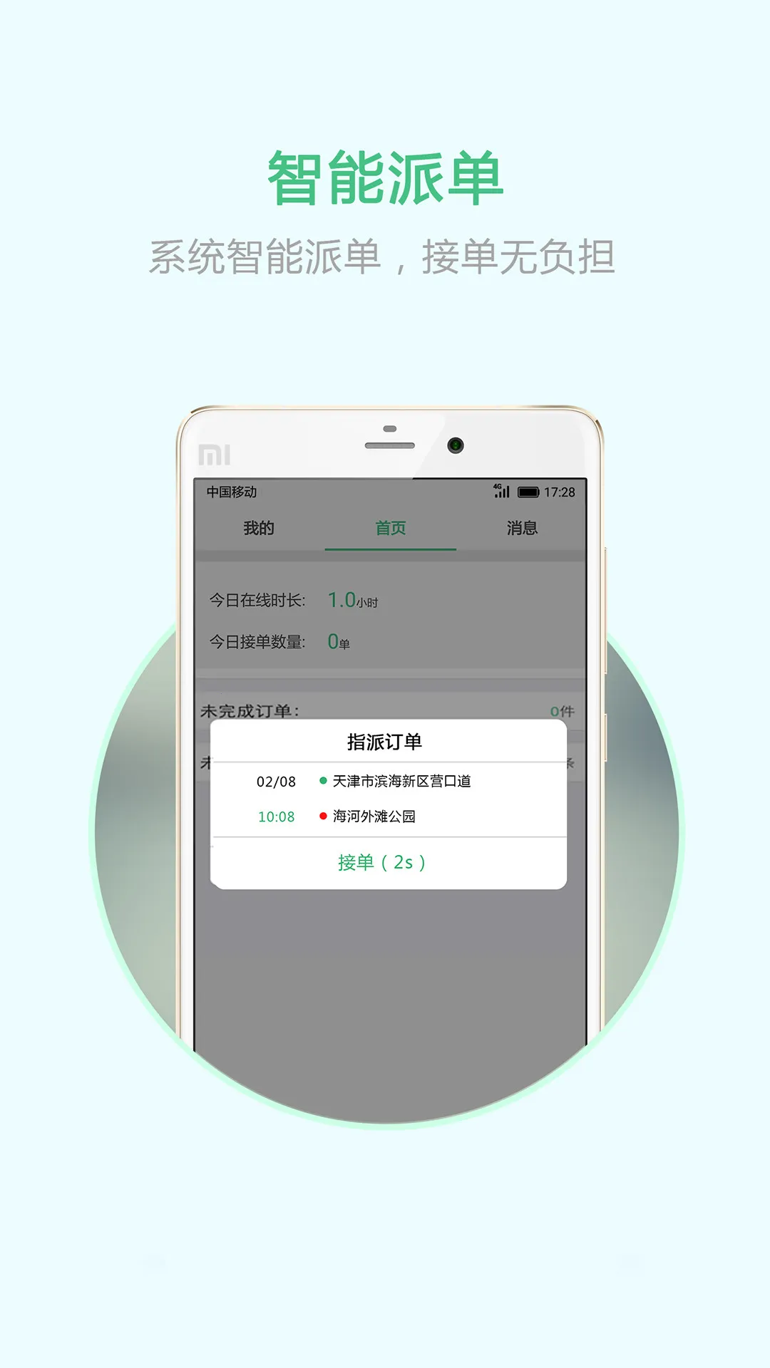 ������˾����2025���°汾v1.24.13 �ٷ�����