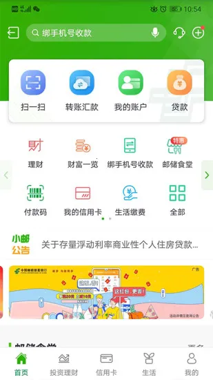 �ʴ�����2025���°汾v10.9.1 app