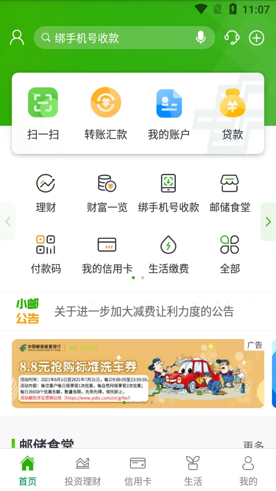 �ʴ�����2025���°汾v10.9.1 app