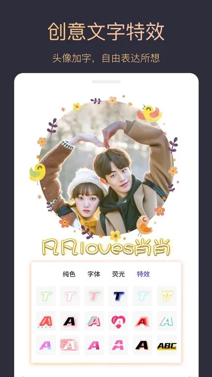 头像制作大师2025下载v2.6.0 官方正版