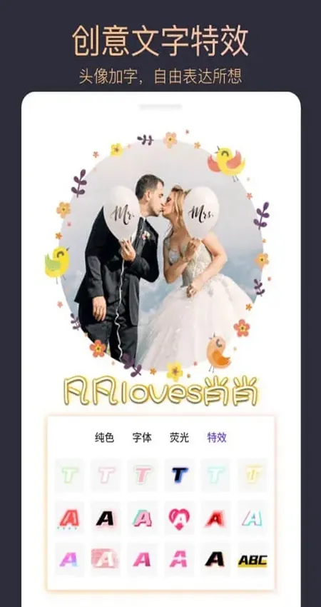 头像制作大师2025下载v2.6.0 官方正版