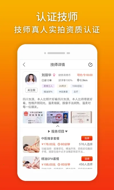 ��㵽��(���Ű�Ħƽ̨)v2.0.8 app