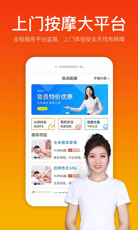 ��㵽��(���Ű�Ħƽ̨)v2.0.8 app