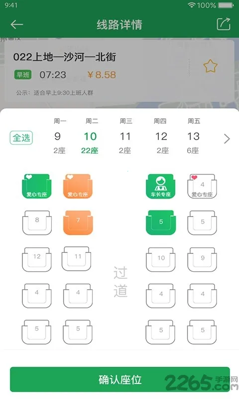 ���˰�ʿ(��ʿ��������)v4.6.8 ��Ѱ�