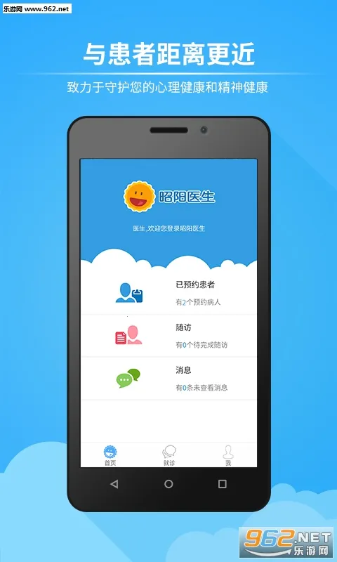 ����ҽ��ҽ����(ҽ����ѯƽ̨)v5.0.20_doctor �ٷ�����