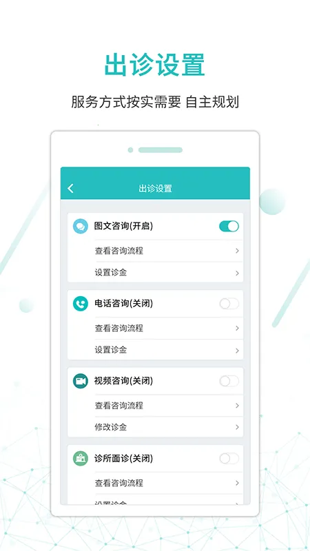 ����ҽ��ҽ����(ҽ����ѯƽ̨)v5.0.20_doctor �ٷ�����
