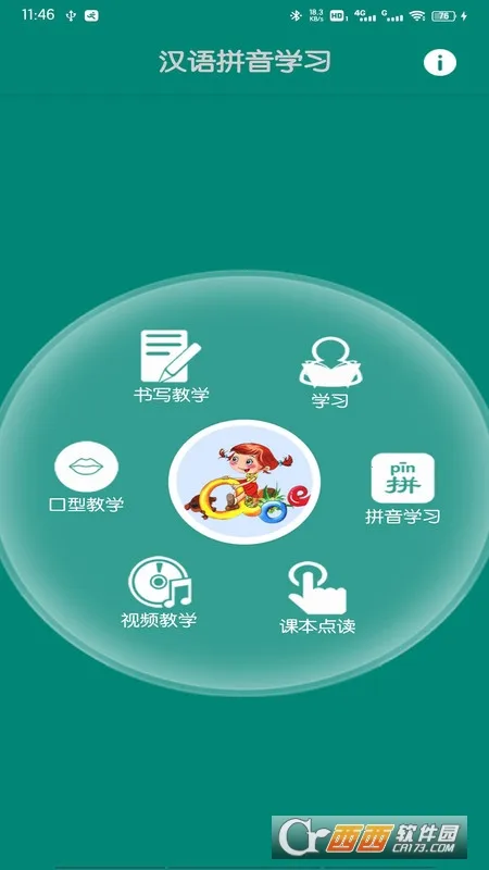 ����ƴ��ѧϰ(ƴ��ѧϰ����)v5.2.0 ��Ѱ�